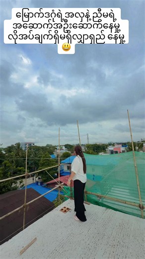 #ချစ်စရာကောင်းတာတစ်ခုပြမယ်🥺🎀 #ဘဝအမောများပြေပါစေ #ချစ်ခင်ခြင်းများစွာဖြင့် #ရောက်စမ်းfypပေါ်
