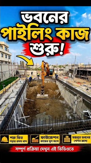 Learn the secrets of building construction #shortvideo #pool #shorts