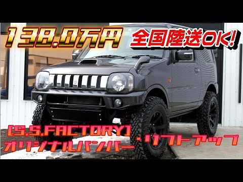 【在庫車紹介㉖】H23年式 JB23ジムニー クロスアドベンチャーXC【セレクション札幌】