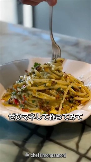 イタリア人シェフが本気で作るペペロンチーノ