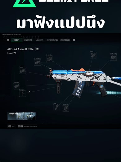 ค่า Handling ในเกม Delta Force