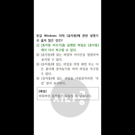 [2026년 상시] 컴퓨터활용능력 2급 필기 기출문제