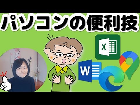 パソコン便利な小技集/変わった選択・アカウントなしで地図の登録