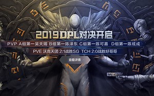 【DPL联赛】第四日PVP合集：中韩竞技，神仙打架，全程高能！