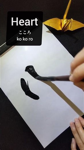 Heart - Japanese Calligraphy meditation