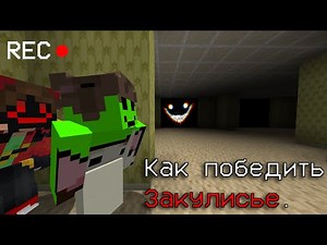 Мы Попали В ЗАКУЛИСЬЕ | Found Footage