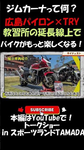 What is motorcycle gymkhana? Improve your skills while having fun, like an extension of your driv...
