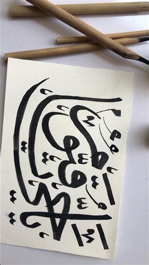 Wait for the ink flow 🖊✨ Tutorial is uploaded #art#youtubeshorts #calligraphy