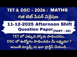 Maths Classes for TET & DSC - 2026 || Previous TET questions papers Explanation || DSC - 2026 ||