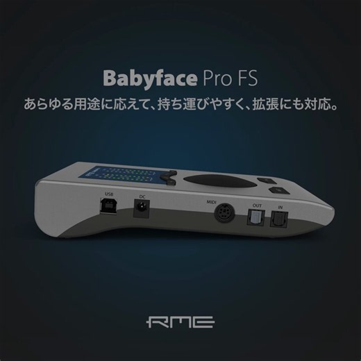 コンパクトな筐体に、妥協のない性能を。RMEの「Babyface Pro FS」は、クリアな音質、超低レイテンシー、安定した動作を、持ち運びやすいコンパクトな筐体に凝縮。録音、ミックス、配信まで様々な場面でプロクオリティのサウンドを実現します。今なら、期間限定の特別価格でお求めいただけます。