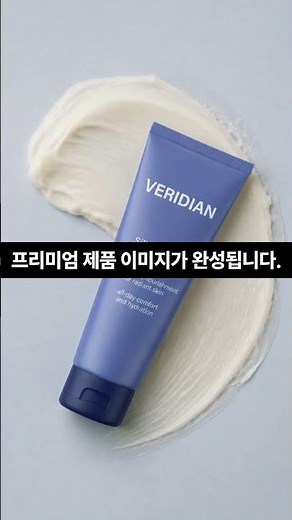특허출원자가 알려주는 고급 제품이미지 제작 프롬프트 비법 #ai #ai상세페이지 #aiimage #aiprompt #상세페이지ai #ai부업