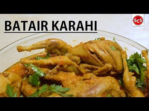 Batair Karahi Recipe - How to make Batair Curry at home - Quail Recipe