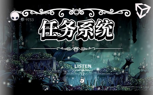 【任务系统/上】通过与NPC对话领取不同种类的任务，并且在UI任务列表更新显示（附：对话系统，单向平台设计，场景转换，单例模式）
