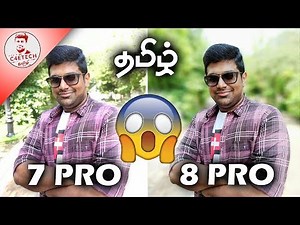 Redmi Note 8 Pro vs Note 7 Pro Camera - இத எதிர்பாக்க மாட்டீங்க!!! கண்டிப்பா மாட்டீங்க!!!