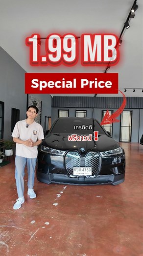 85K views · 876 reactions | BMW iX xDrive 40 Sport 2023 วิ่ง 35,XXX...
