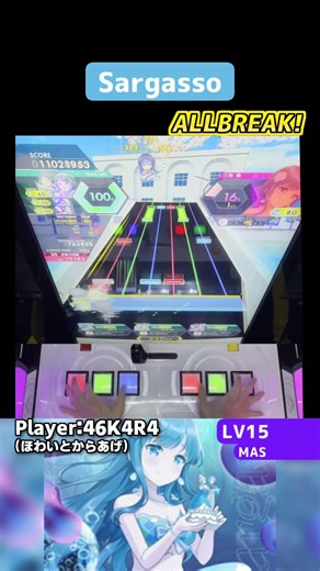 Aoi氏の6鍵の鬼すぎるLV15をシバきました。嬉しい！Sargasso AB FB #Shorts #ongeki #オンゲキ #音ゲー