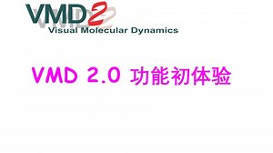 VMD 2.0 功能初体验