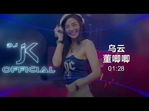 董唧唧 - 乌云 新版幻境 DjJK Remix⚡ 热门DJ音乐 | DJ舞曲 | 慢摇