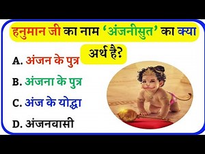 Gk question || general knowledge quiz || gk in hindi || gk competitive question|