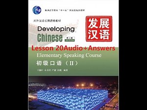 Developing Chinese Elementary Speaking Course 2 Lesson 20 Audios + Answers