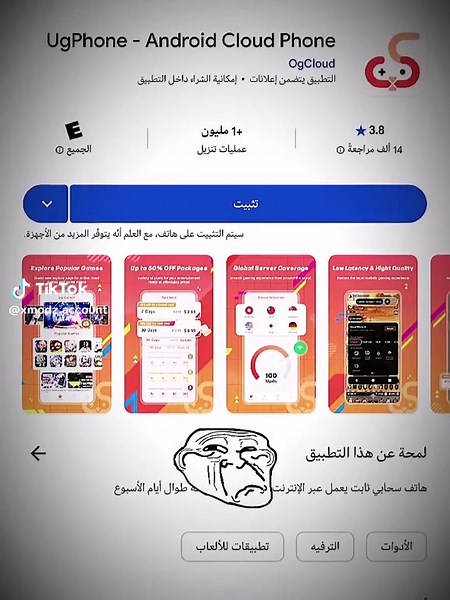 Explore the New Xmodz Project for Free Fire on Android