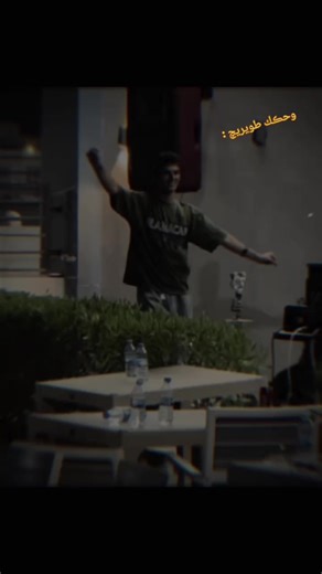 ‏#وحڪك طويريچ😅💔👍🏿#أبـن_زمـان💥