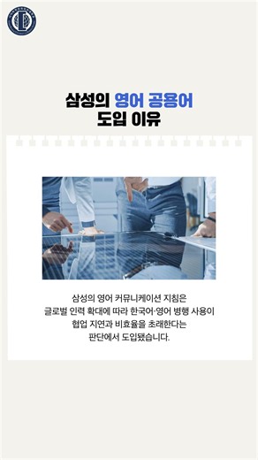 [CUFS TREND🔥] 이메일, 보고서까지 전부 영어로?💻 이제 점수보다는 ‘진짜 능력’이 필요한 때!💡