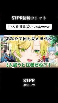 Puri-chan turns into a giant in her first Vtuber debut stream lol 🐺 #Puritsu #amptak #gameplay #s...