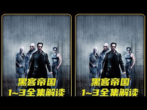 The Matrix Trilogy Explained: The Ultimate Sci-Fi Masterpiece