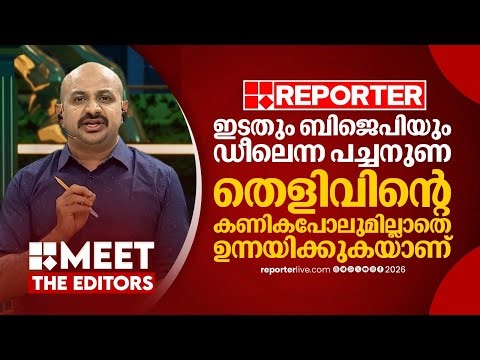 പ്രതിപക്ഷം ഡീല്‍ ആരോപണം ഉന്നയിക്കുന്നത് മൈനോരിറ്റി വോട്ട് ഏകീകരിച്ച് സ്വന്തമാക്കാൻ | Dr Arun Kumar
