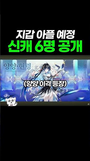 【#명조】 몽주 신캐 6명 공개 - (양양 이격, 수수, 청초, 쇄명, 경연, 여우수호신?)