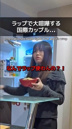 ラップで大喧嘩する国際カップル