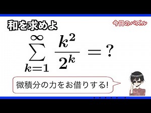 Series Calculation Techniques [Today's Puzzle]