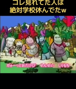 みんなは何見てた？ #ざわざわ森のがんこちゃん #nhk #懐かしいアニメ