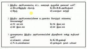 23 reactions · 16 shares | 2022 TNUSRB -Police Constable, Jail Warder & Fireman - GK | GK Corner | Facebook