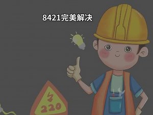 二进制如何转换其他进制 #电工 #技成 @抖音小助手