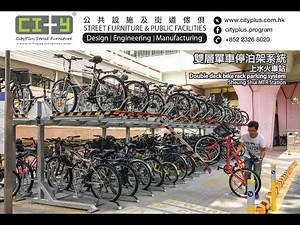 上水火車站雙層單車停泊架 Sheung Shui MTR double deck bicycle parking rack