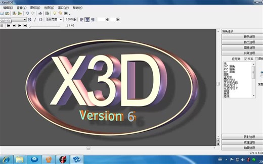 如何制作3D动画 教程合集