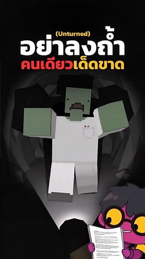 Don't enter caves alone if you can't handle it! Unturned: Free zombie survival game #survival #ni...