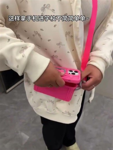 这样就可以把手机带进学校了～#玩个很新的东西