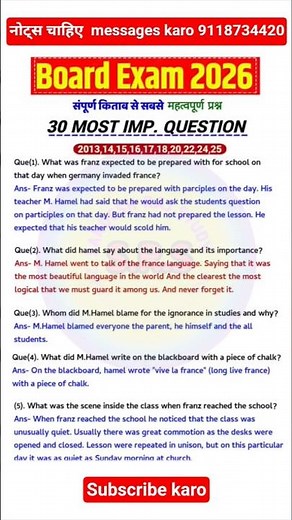 Class 12th English Most Important Questions #boardexam2026 #english #ytshorts #shorts #education
