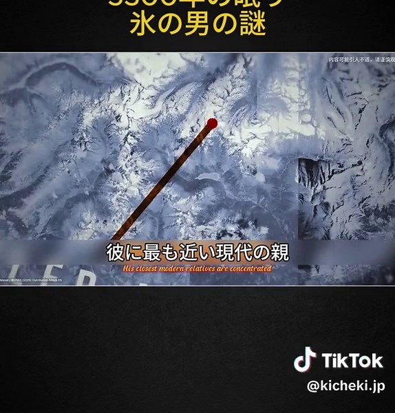 5300年前の氷河から発見された謎の男 人類の歴史を変える驚きの真実が隠されていた #歴史 #古代 #ミステリー #アイスマン