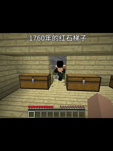 我的世界：1760年的紅石梯子 #minecraft