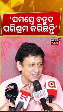ସିଦ୍ଧାନ୍ତ କହିଲେ କାହିଁକି BJP ଜିତୁଛି ? Siddhant Mohapatra | Vote Counting In West Bengal | BJP VS TMC