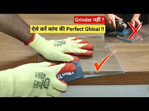 How to sanding glass without machine | Glass edge polishing | How to cut and sanding the glass