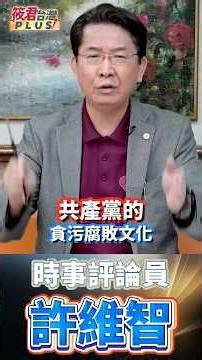 習近平一跌倒、中國吃飽飽！中南海軍方巨頭遭一鍋端，內部火鍋早就滾了！張又俠與劉振立遭整肅！紅二代軍二代全面反彈，揭密習近平獨裁政權的終極內耗