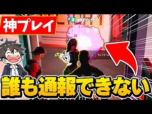 インポスターを極めた男による超絶神プレイがこちらｗｗｗｗｗ【フォートナイト】