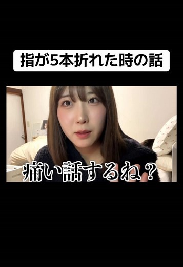 指が5本折れた時の体験談