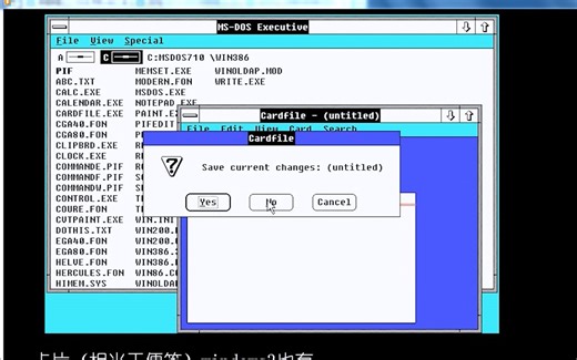 包教包会！不会你打我！windows2.0安装与试用（附下载方式）【2476MC】