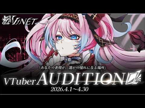 【VTuberオーディション】第1回オーディション・快楽の園モデル【ViNET／オーディション】